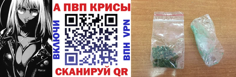 A PVP VHQ  shop телеграм  Воткинск  купить  
