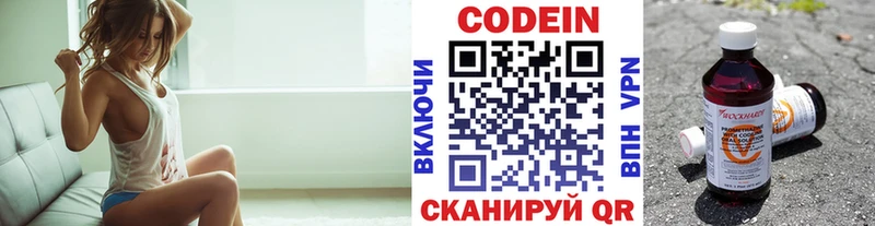 даркнет сайт Воткинск площадка Telegram Codein напиток Lean (лин)